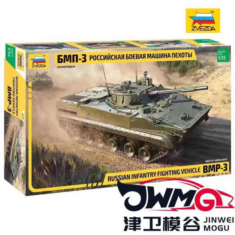 ZVEZDA 3649 BMP-3 1:35 Armored Vehicle Model
