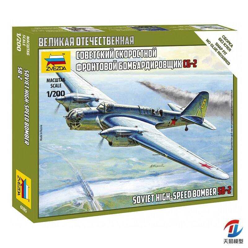 ZVEZDA 6185 SB-2 Bomber 1:200 Aircraft Model