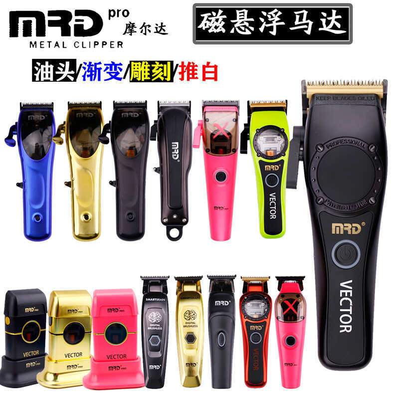 MRD Morda Full Series Hair Clipper หัวน้ํามัน Gradient Push แกะสลัก PUSH สนามหญ้าพลั่วเครื่องกําจัด 