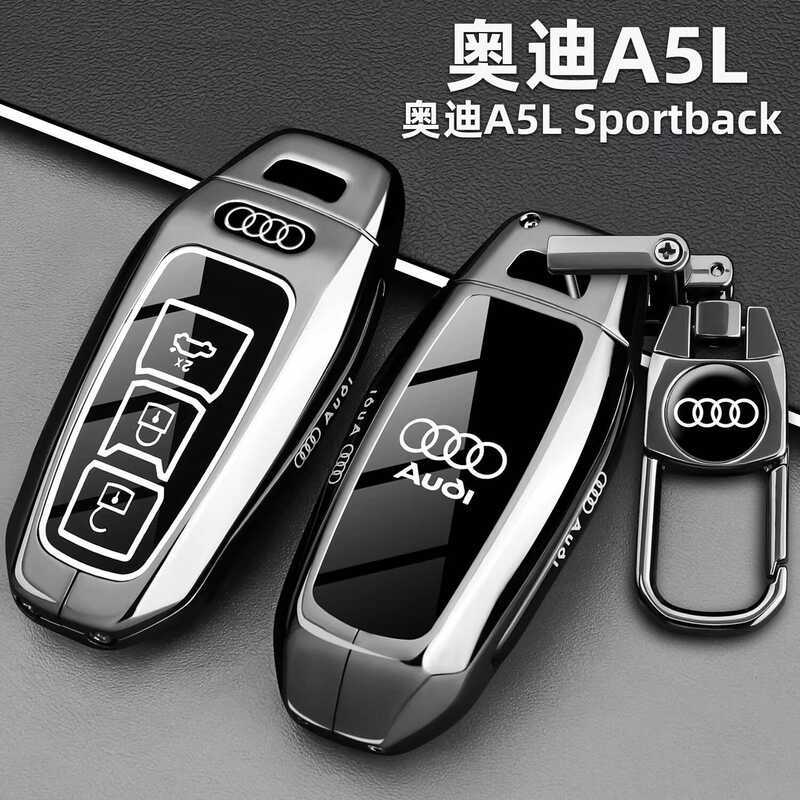 ฝาครอบกุญแจรถ Audi A5L ตัวแรกบนรถ Audi A5L Sportback รถพรีเมี่ยมโลหะเคสป้องกันหัวเข็มขัด