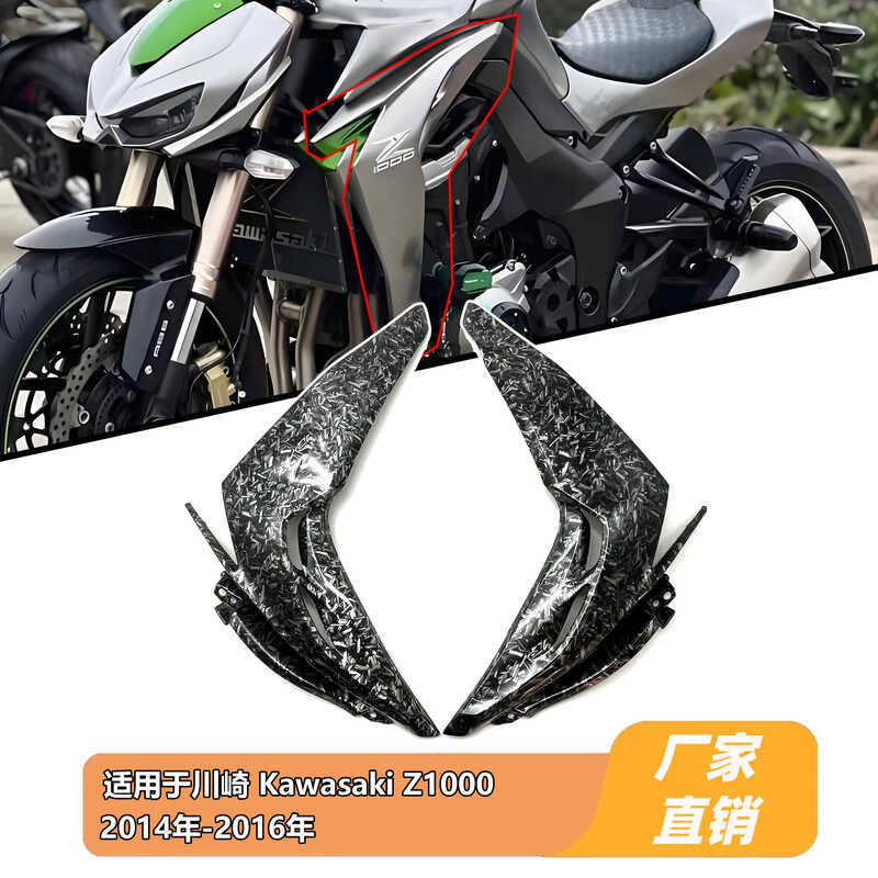 เหมาะสําหรับคาวาซากิคาวาซากิ Z1000 2014-2016 ร่างกายซ้ายขวาด้านข้างถุงใหญ่ แฟริ่ง