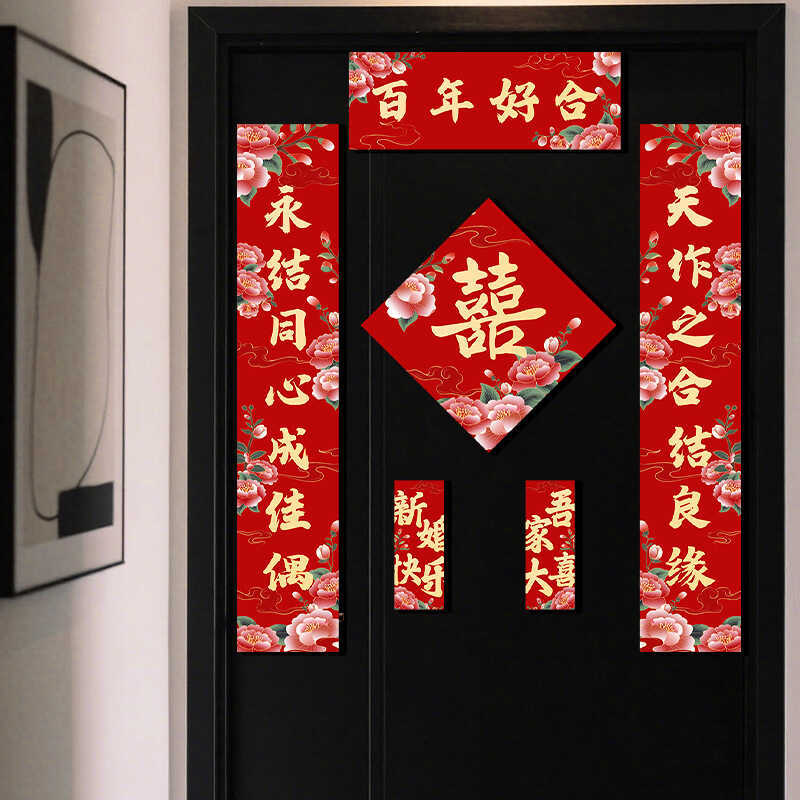 Wedding Couplets Mens Wedding Room Decoration Daquan