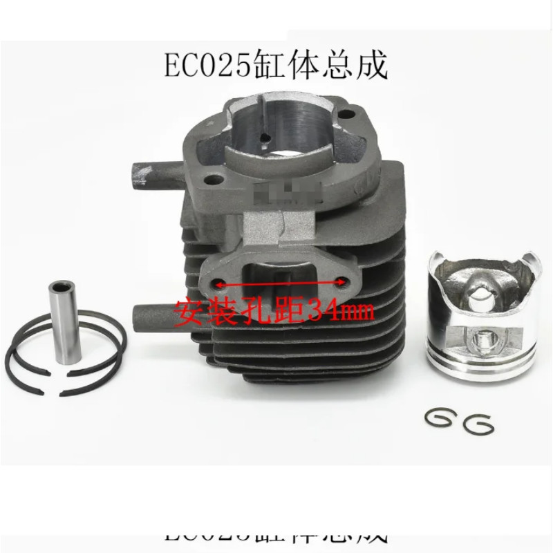 EC025 CYLINDER ASSY 34MM FOR Makita Robin SUBARU EC025G PST75H OHT750R 24.5CC HEDGE TRIMMER PISTON