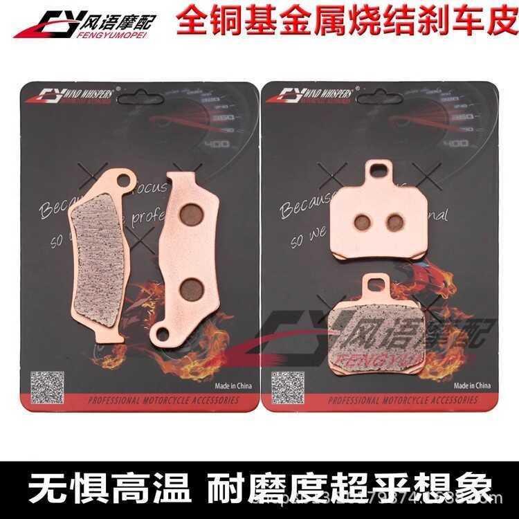 เหมาะสําหรับ Yamaha Majesty 125 YP125 XQ125/150 โลหะด้านหน้าด้านหลังเบรค Pad ดิสก์เบรก Pad