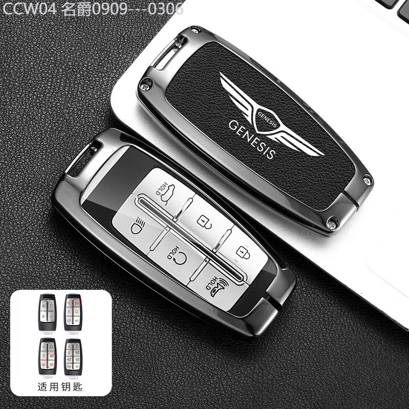 【2015 -2025】 เหมาะสำหรับ Genesis ฝาครอบกุญแจ G80 หัวเข็มขัด GV70GV80 ผู้ชาย GV70 กระเป๋า G80 รถราง