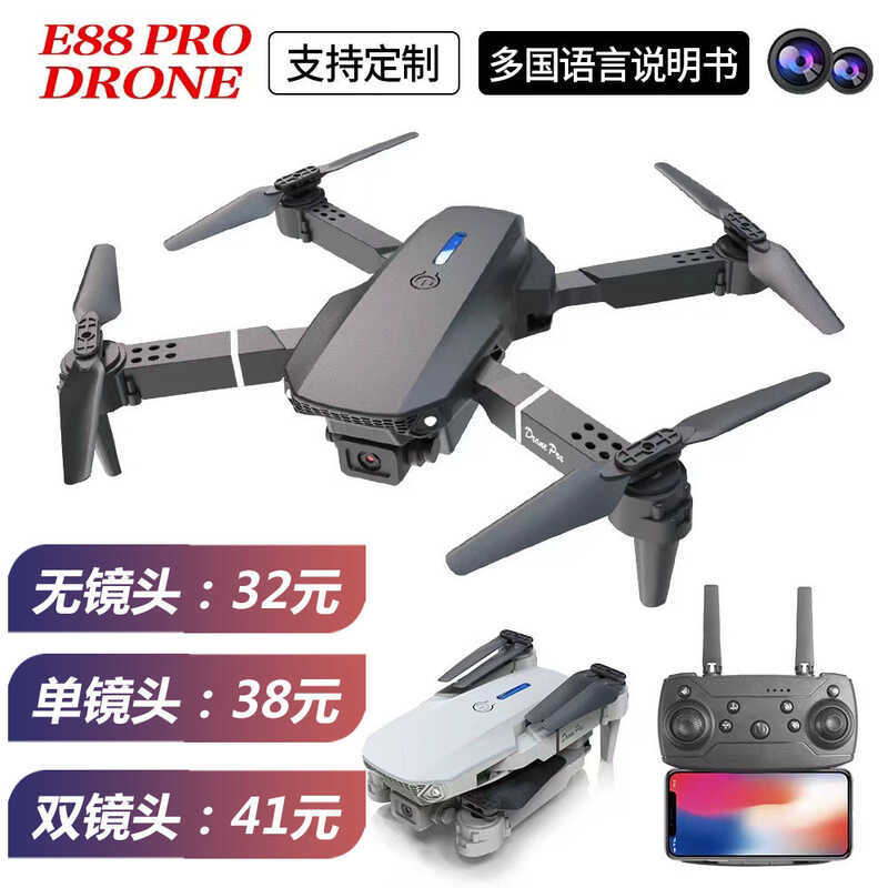 การค้าต่างประเทศ Drone E88PRO4K Aerial Photography Dual-Photography Quadcopter Optical Stream Foldin