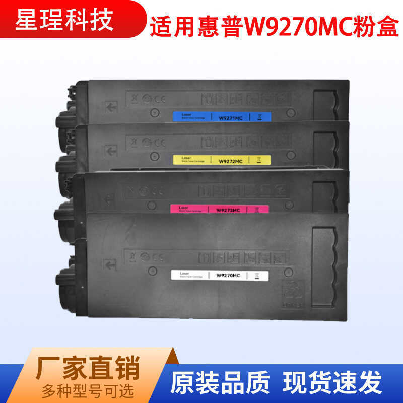 เหมาะสําหรับตลับหมึก HP W9270MC Enterp X677dn X67755zs X67765z + เครื่องพิมพ์