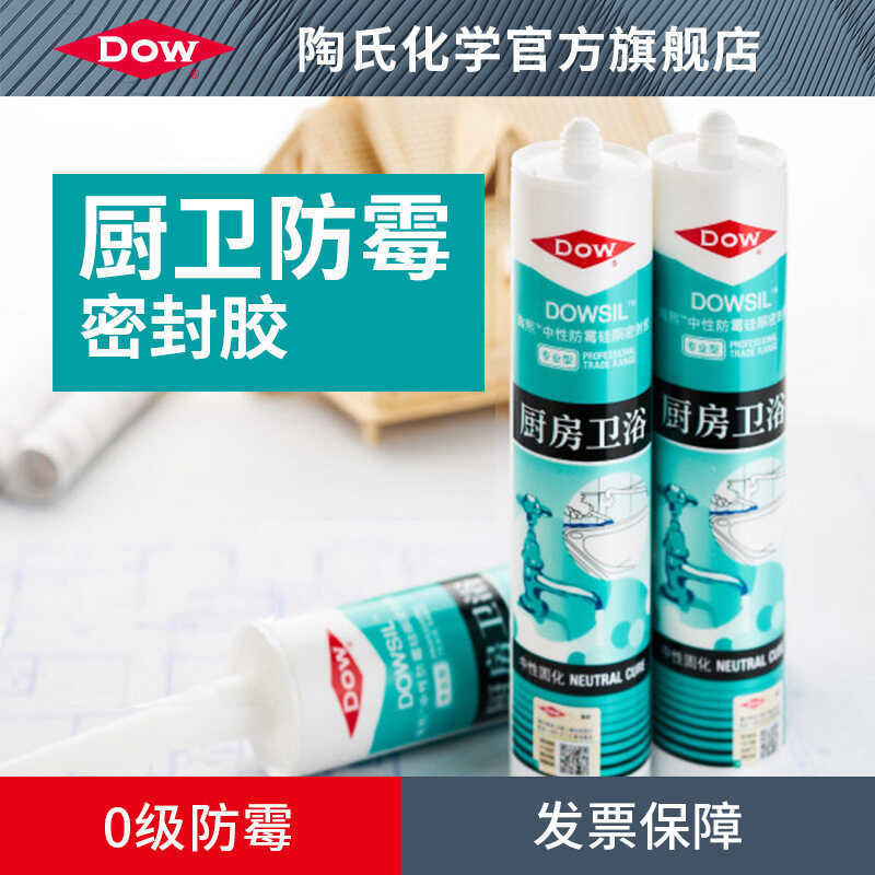DOW DOW DOW กาวแก้ว Neutral ห้องครัวห้องน้ําโรคราน้ําค้างซิลิโคนกันน้ํากาว Sealant