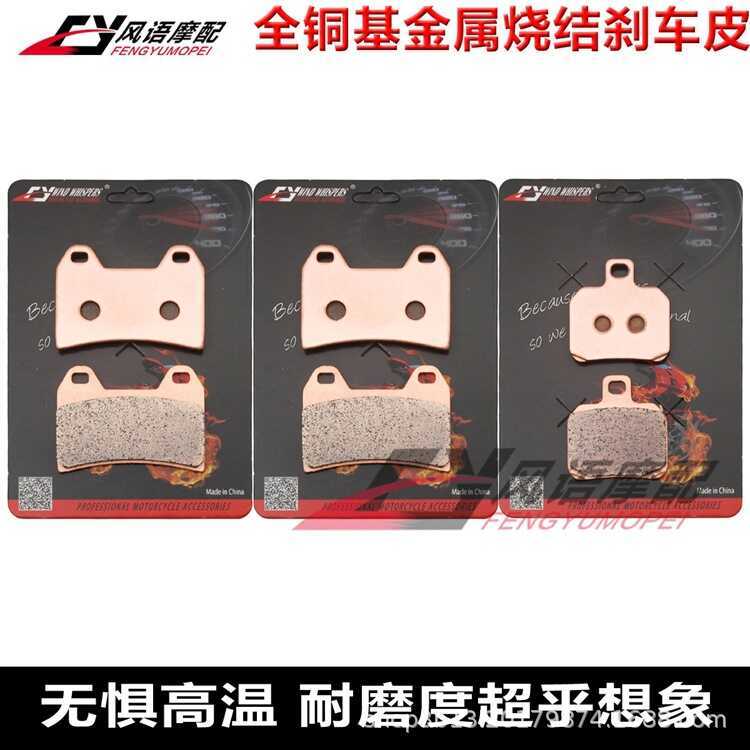 เหมาะสําหรับ Ducati 900 ST2 ST3 ST3S ST4 ST4S โลหะด้านหน้าด้านหลังเบรค Pad เบรค Pad