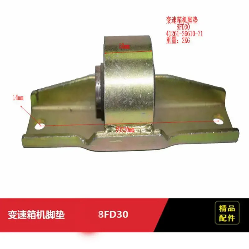 41260-26610-71 TRANSMISSION MOUNT INSULATOR 41260-2661071 FOR TOYOTA FORKLIFT 8FD30