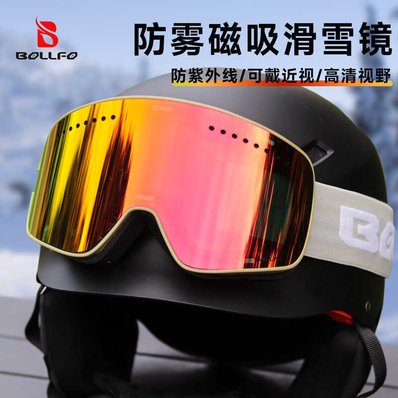 ผู้ใหญ่แม่เหล็กแว่นตาสกี Double-Layer Anti-Fog คอลัมน์ขนาดใหญ่พื้นผิวเล่นสกี Equip