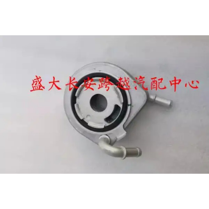 Engine Oil Cooler Fit For Chang an New Leopard T3 Shenqi Startruck Chang'an Ruixing X1X3X5V5D5
