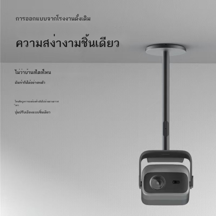 JMGO Nut Projector ขายึดเพดานรูปตัว X การออกแบบซ่อนสายเคเบิลแบบปรับได้ของ Nut N3 เพื่อการติดตั้งที่