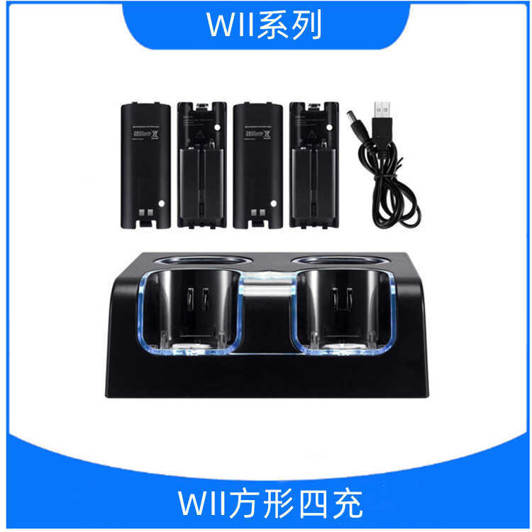 Dongguan WII4 in 1 Charger WII Blu-ray Square Four Charger Handle Charger สําหรับขายปลีก