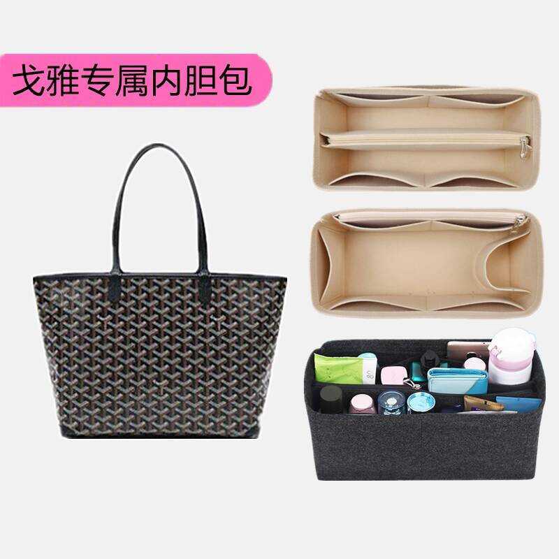 ผ้าคลุมภายในกระเป๋า Goyard ขนาดเล็กถึงใหญ่ หลากหลายไซส์ สำหรับจัดระเบียบและรองรับทรงในกระเป๋า tote