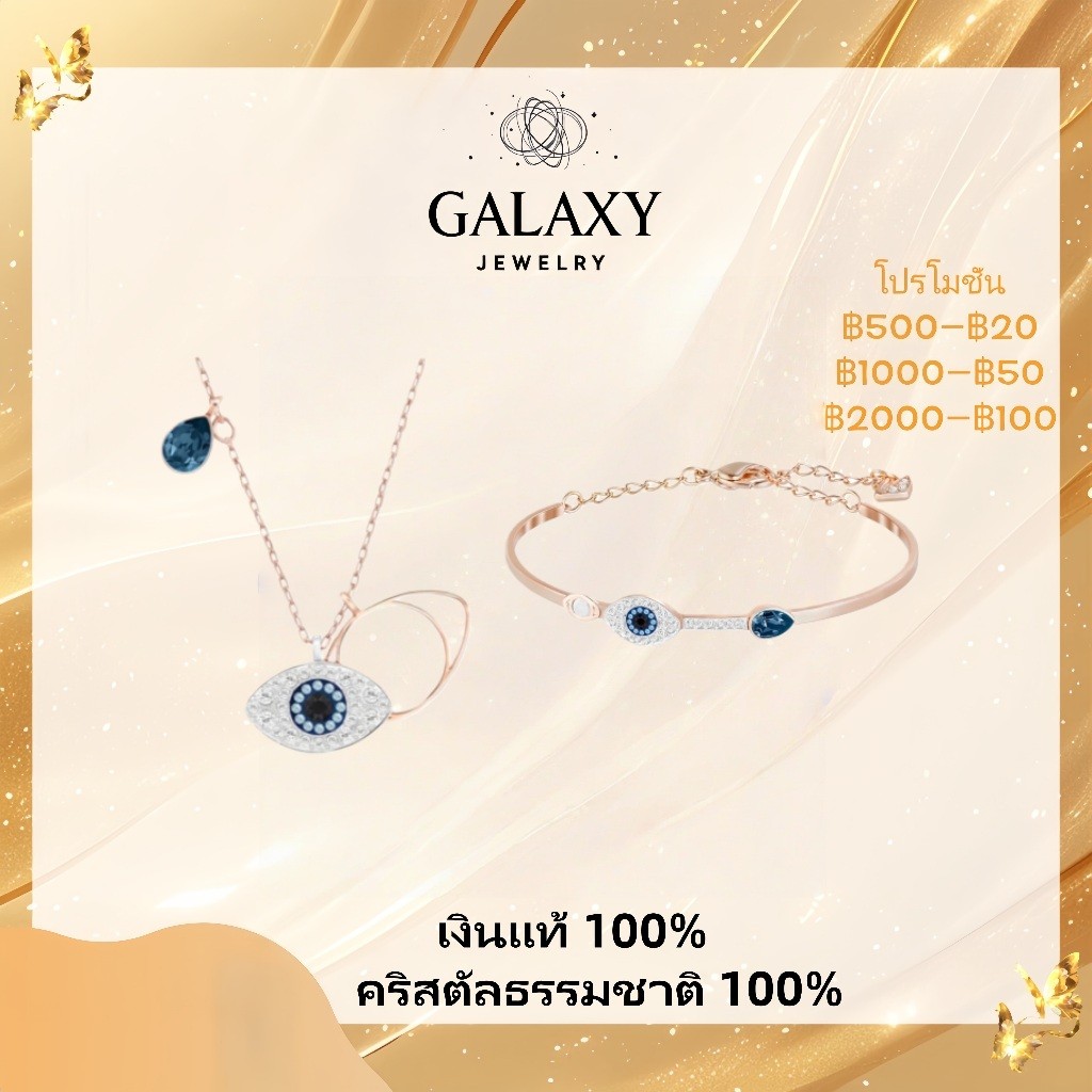【Swarovsk】ของแท้ 100 %จัดส่งภายใน 24H-สร้อยข้อมือ/สร้อยคอ แท้ สวารอฟสกี้ Symbolic Blue eyes-คุณผู้ห