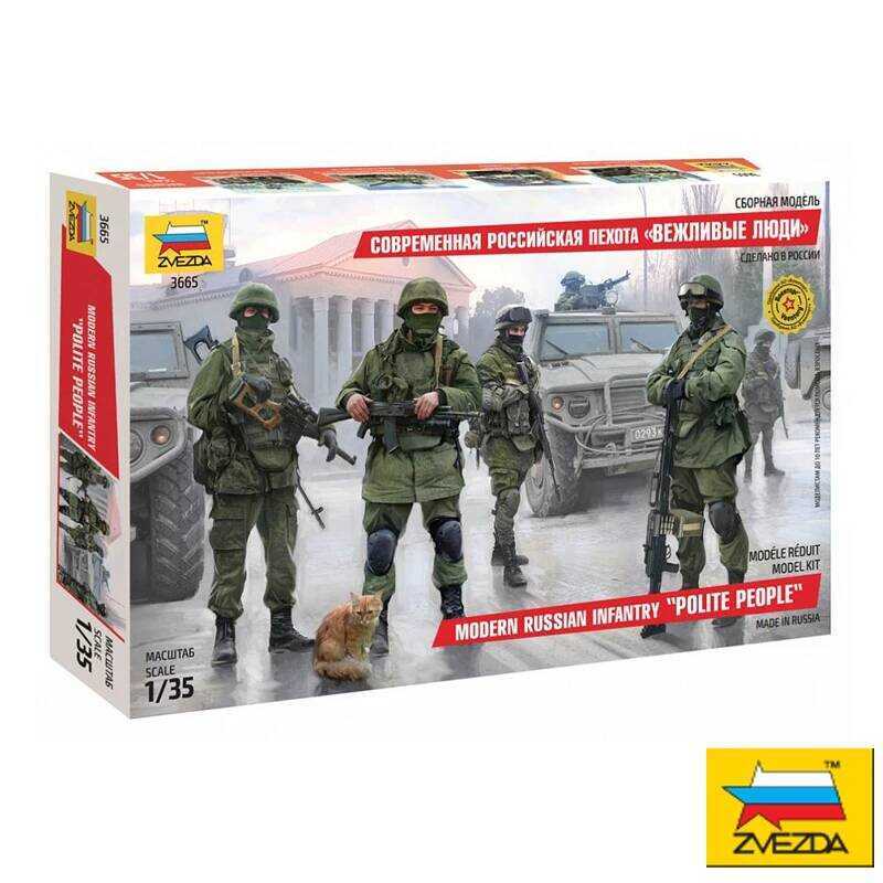 ZVEZDA 3665 Modern Russian Infantry 1:35 Military Figure Set