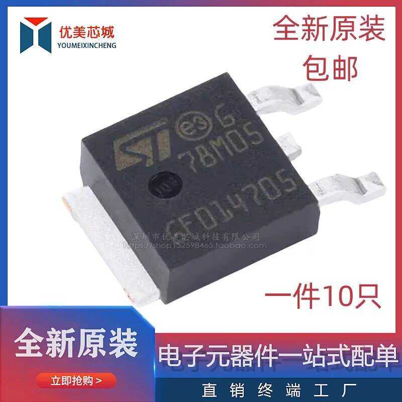 ชิ้นของ 10 78M05 SMD 7805 CJ78M05 ท่อควบคุมแรงดันไฟฟ้าแบบสามขั้ว L78M05CDT TO-252