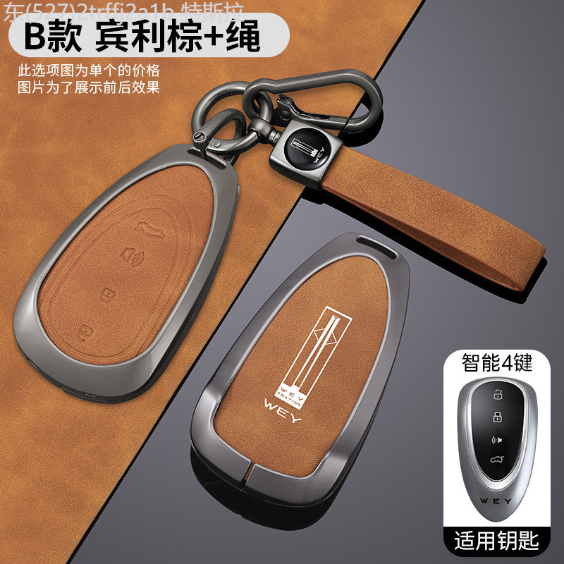 【2022 -2025】 Great Wall Wei ยี่ห้อ Lanshan Key Case 2023 รุ่น 25 Weipai Lanshan PHEV กุญแจรถพิเศษผู