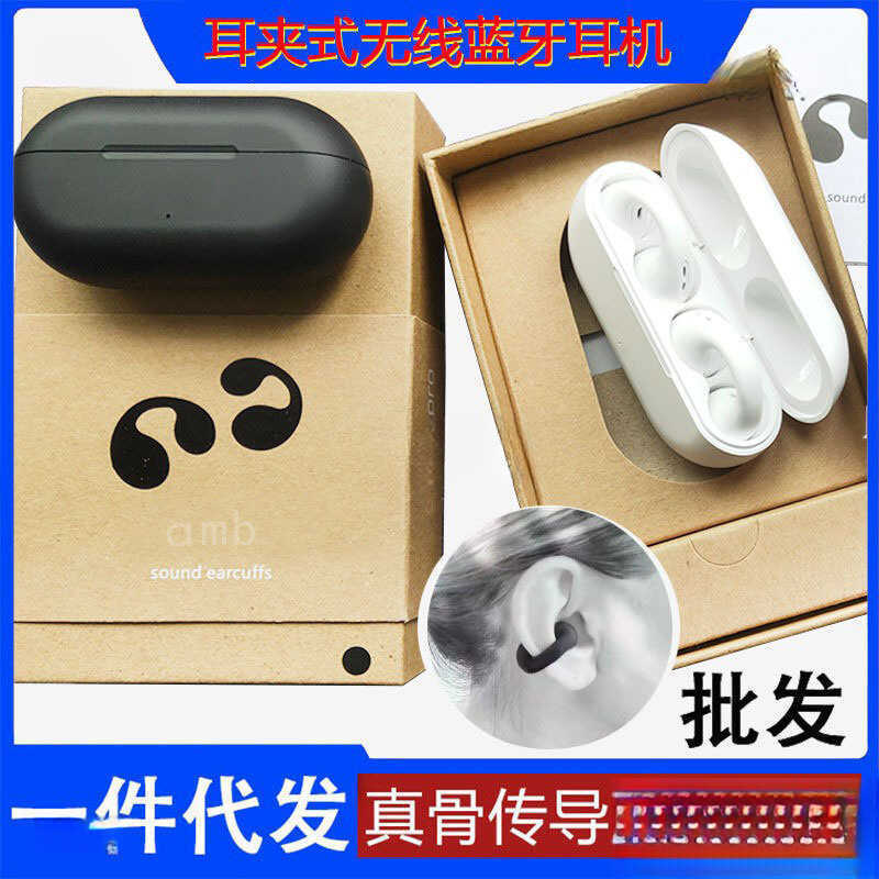 Ambie Bone Conduction ชุดหูฟังบลูทูธ 5.3 ขี่จักรยานกีฬาหู Clip-On ambie ชุดหูฟังบลูทูธไม่มีจัดส่งฟรี