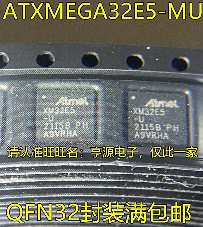 ATXMEGA32E5-MU XM32E5-U QFN32 AVR