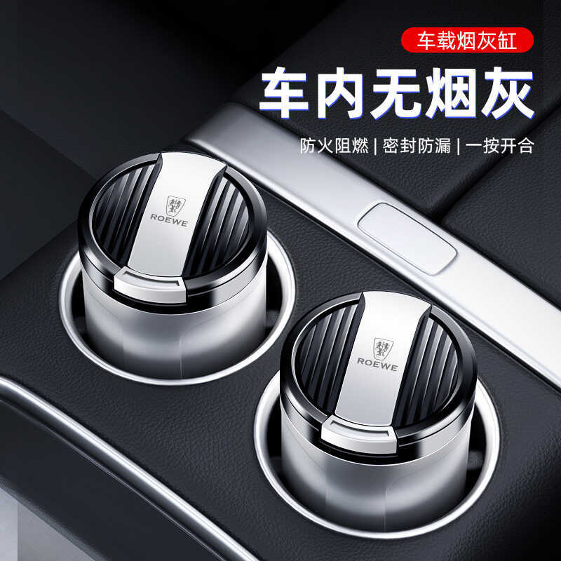 เหมาะสําหรับ Rongwei ที่เขี่ยบุหรี่รถ RX5max/ei6plus/I5/I6/RX8/RX3 ที่เขี่ยบุหรี่ภายใน