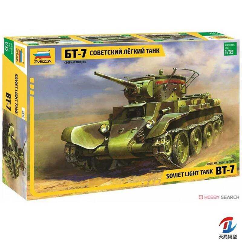 ZVEZDA 3545 BT-7 RR 1:35 Armored Vehicle Model