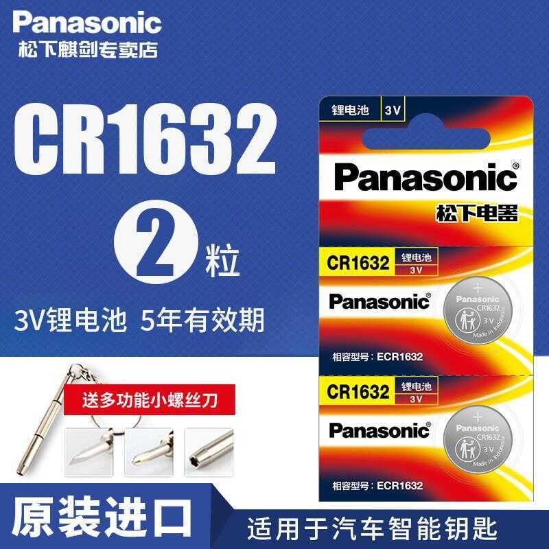 CR1632 เหมาะสำหรับแบตเตอรี่แบบกระดุม ของเครื่องวัดแรงดันลมยาง รุ่น DL1632H แบตเตอรี่ลิเธียมอิเล