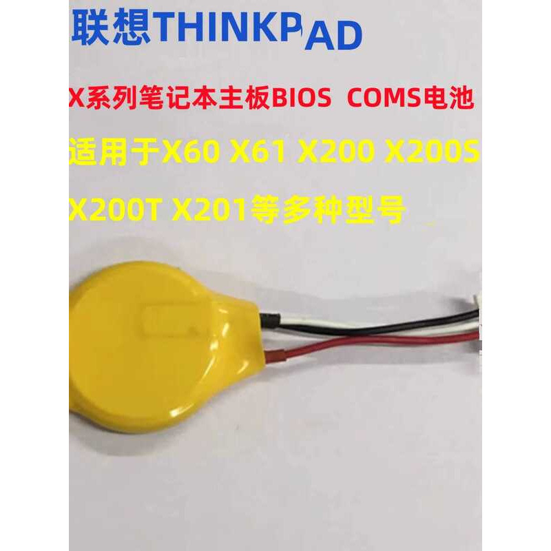 แบตเตอรี่เมนบอร์ด Lenovo THINKPAD X61T X200T X201T X201S X201 โน้ตบุ๊ค COMS