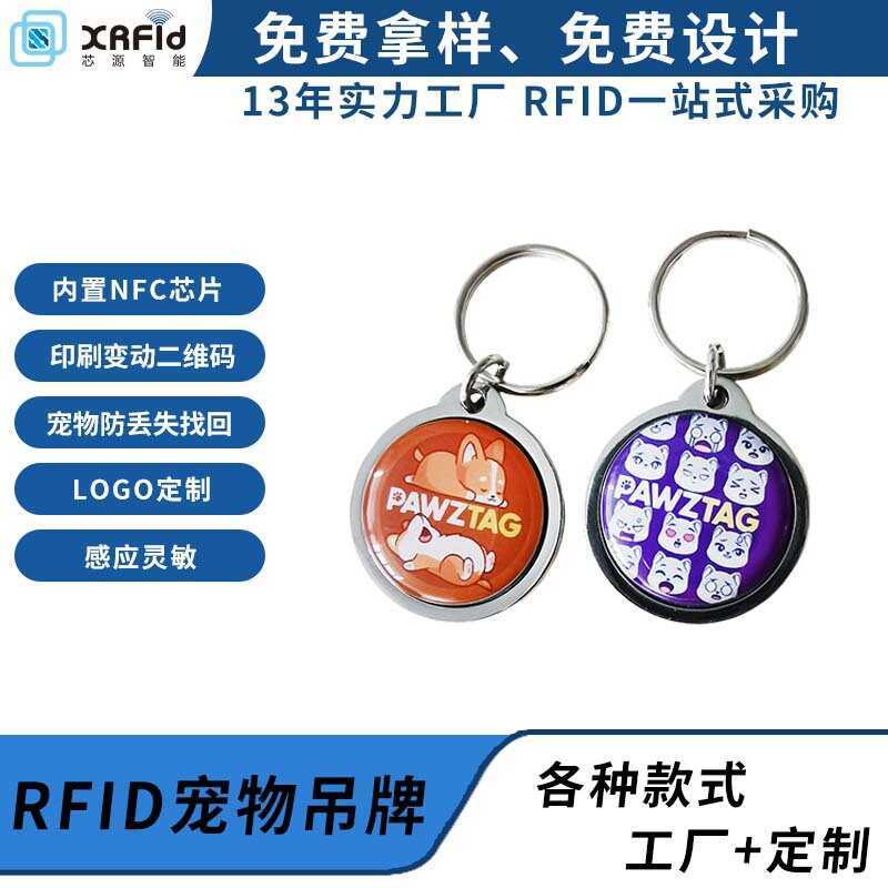 Round Footprint Pet Identity NFC Smart Tag Card Pet Dog Tag Dog Anti-Lost Tag