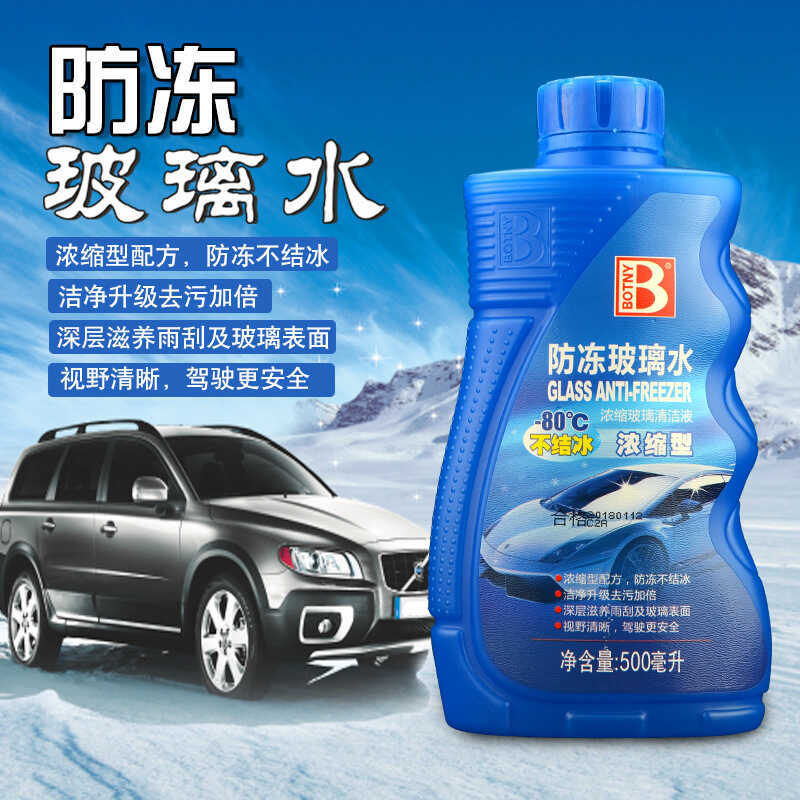 Pociili Concentrated Antifreeze Glass Water Car Winter Wiper Essence Wiper Water Glass Cleaner Clean