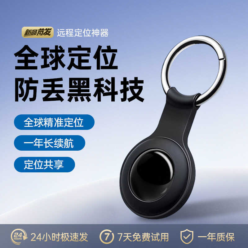 Apple Android airtag อุปกรณ์ป้องกันการสูญหายเหมาะสําหรับพวงกุญแจสัตว์เลี้ยงเด็กตัวระบุตําแหน่งผู้สูง