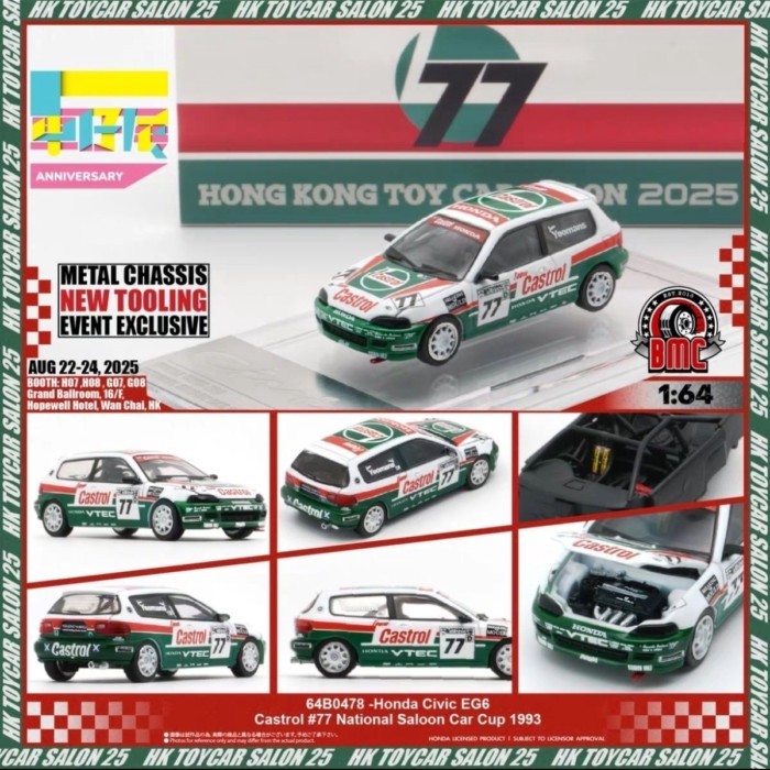 พร้อมส่ง BMC Exhibition Edition 1/64 Civic EG6 Honda Civic Rally Car Model Classic