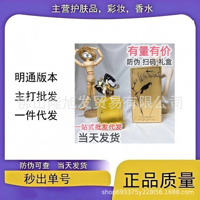 [Shopee Special Selection] น้ําหอมแบรนด์ใหญ่ Yellow Play Beauty Miss Enhanced Edition Fragrant Green