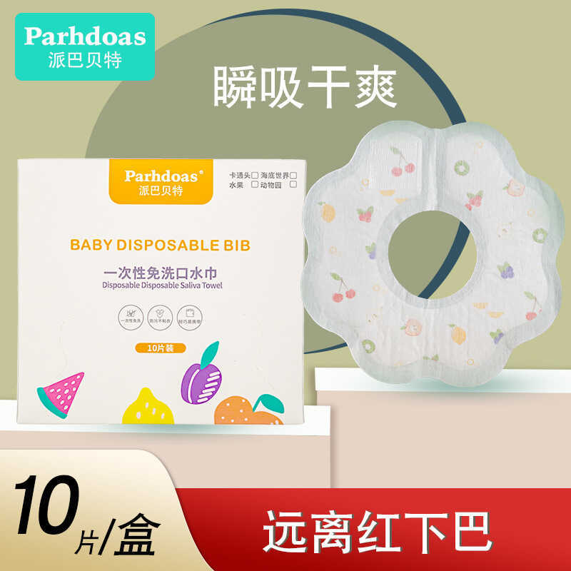 Papa Bet ผ้ากันเปื้อนลายการ์ตูนแบบใช้แล้วทิ้งสําหรับเด็ก 10 ชิ้นแบบพกพาออกนอกบ้านเด็กกินเอี๊ยมป้องกั