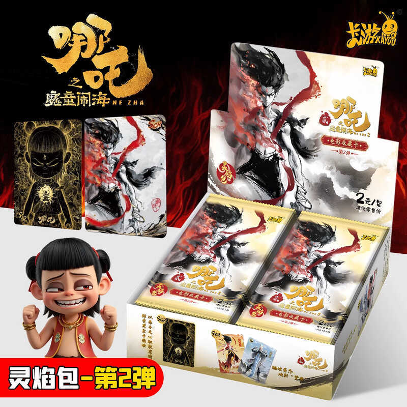 การ์ดของแท้ You Nezha Card Lingyan Bao Motong Haohai Movie Collection Card ทั้งกล่องอุปกรณ์ต่อพ่วงกา