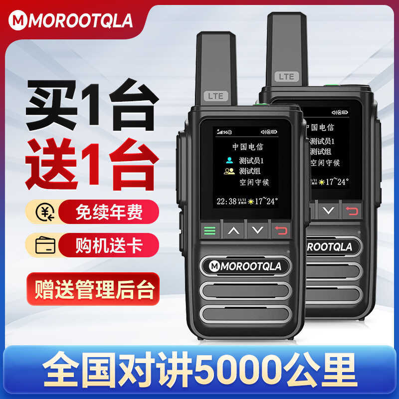 ขายส่ง 5G เครือข่ายชาย Walkie-Talkie 5,000 Miles การ์ดแห่งชาติอายุการใช้งานฟรีทางไกล High-Power Hote