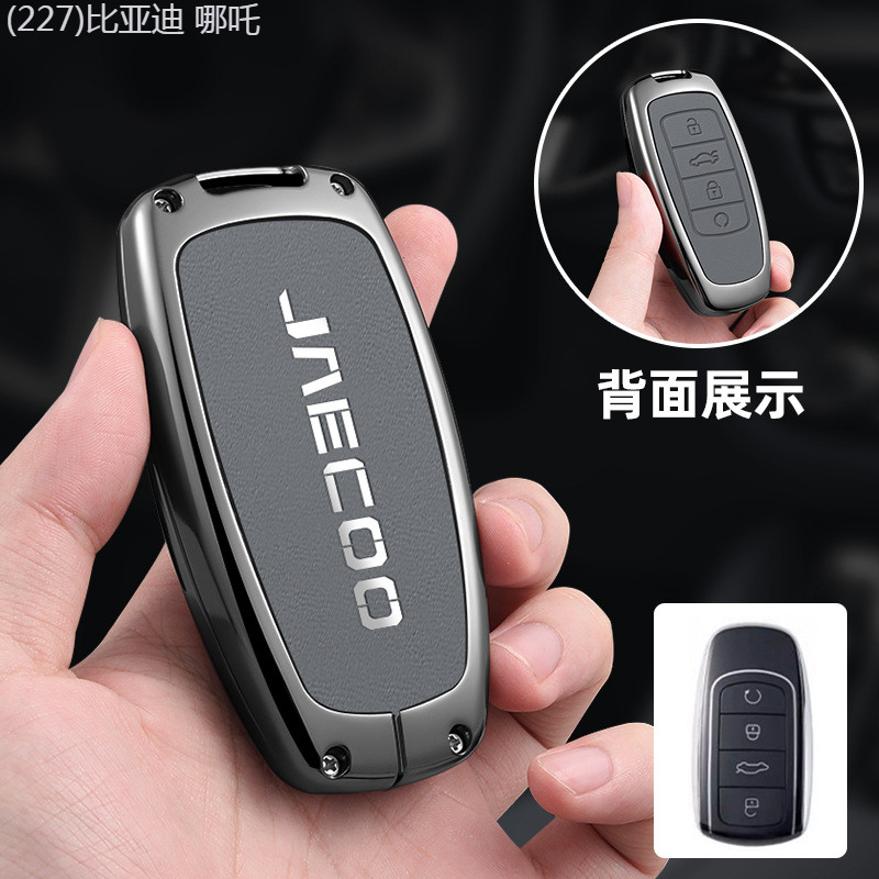 【2022 -2025】 เหมาะสำหรับ cross-border JAECOO รถ Chery Tiggo 8 ฝาครอบกุญแจ J8 หัวเข็มขัด J7plus Arri