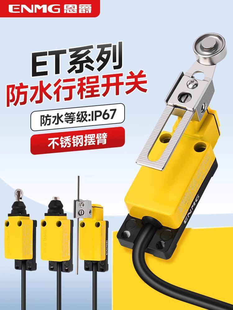 สไตล์ร้อน Enjue สวิตช์จังหวะกันน้ํา ET8108-CF ฟาร์ม Dunge Scraper Limit Switch Limiter สเตอริโอโรงรถ