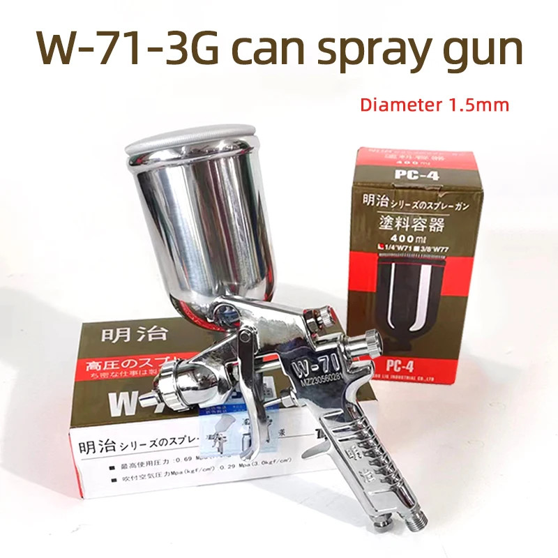 Original  W-71 Pneumatic Paint Gun Household Car Furniture Paint Tool On The Pot High Spray Gun 1.0