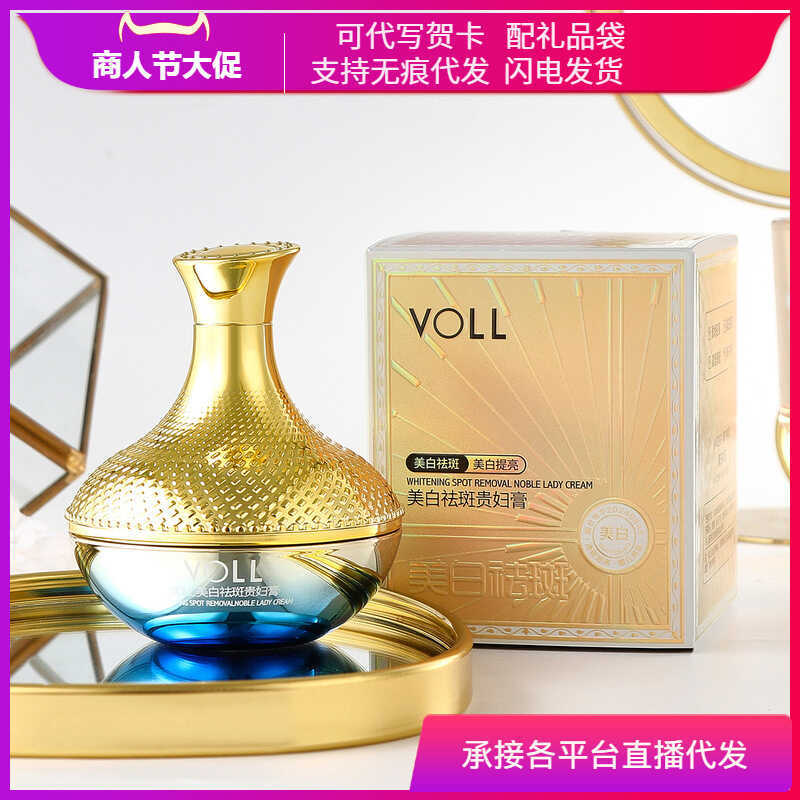 VOLL ไวท์เทนนิ่ง Freckle Removal Lady ครีม Fade Fine Lines ผิวกระจ่างใส Tone คอนซีลเลอร์ Moisturizin