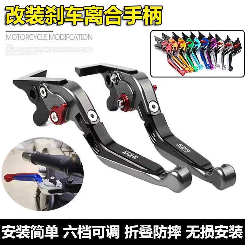 Qianjiang QJ Chase/Sai 250 350 400 450 550 600 150 ที่จับคลัตช์เบรกแตรดัดแปลง