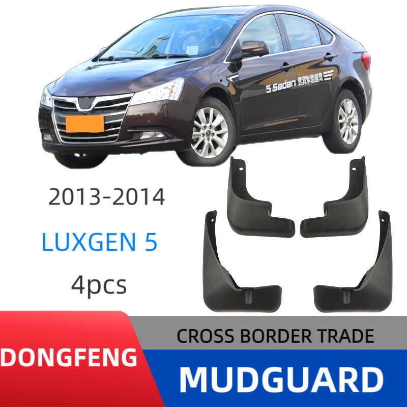 เหมาะสําหรับ 2013-2014 Dongfeng LUXGEN 5 LUXGEN 5 บังโคลนการค้าต่างประเทศ บังโคลนรถ