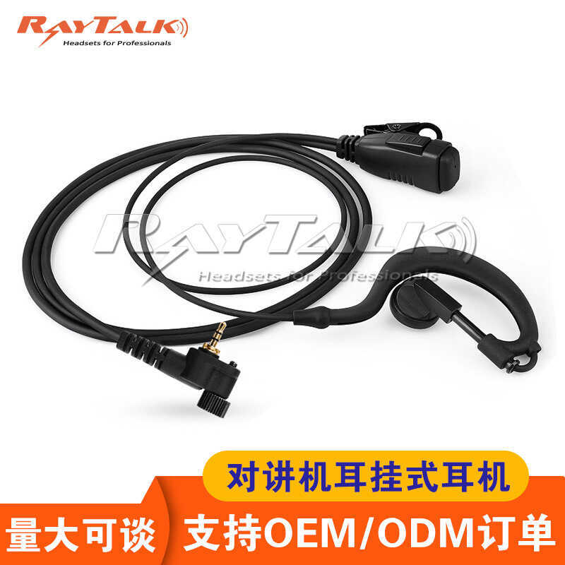MTH5 MTH650 MTH850 MTP850 MTH8 Walkie-Talkie Ear-Hook สายหูฟัง