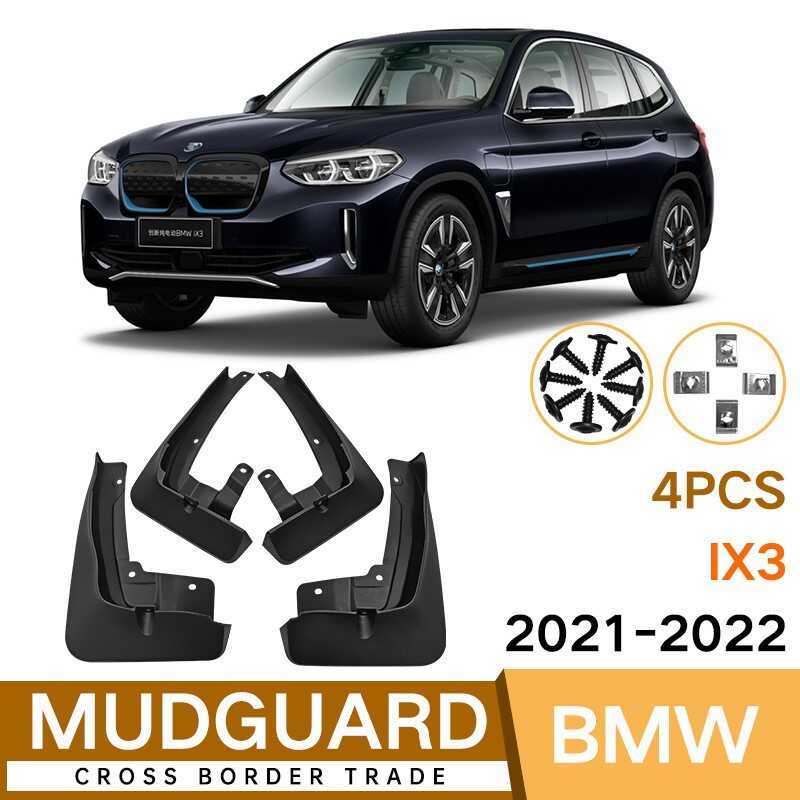 เหมาะสําหรับ BMW iX3 2021-2022 รถยาง Mudguard IX3 การค้าต่างประเทศ Mudguard การปรับเปลี่ยน