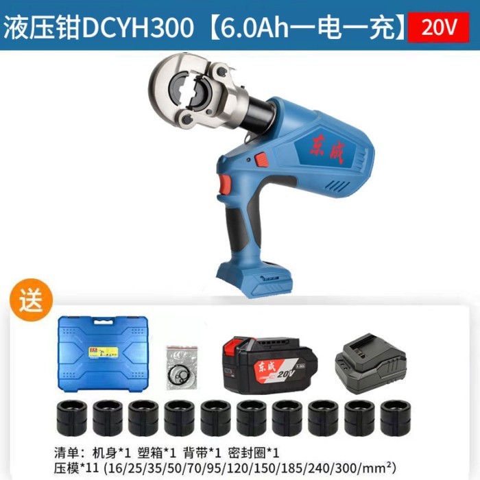 Electric Hydraulic Crimping Tool 20V Cordless Pliers For Copper Aluminum Cable DCYH300 DCYH400 Lith