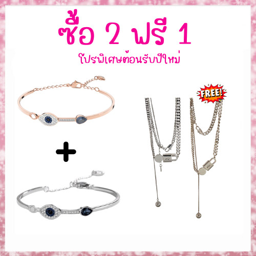 โปรโมชั่น 2 แถม 1กำไลข้อมือ Symbolic Blue eyes สร้อยข้อมือตา เครื่องประดับแฟชั่นของขวัญสำหรับคนพิเศ