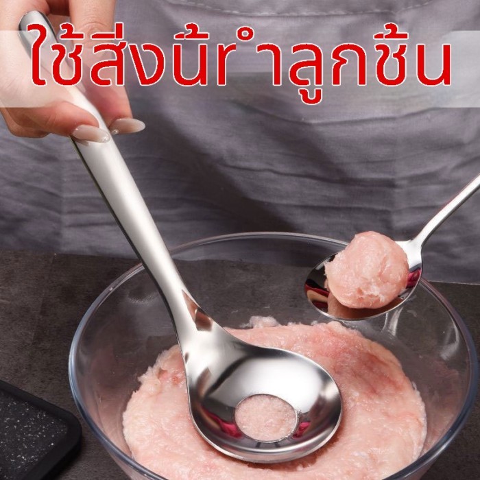 ช้อนลูกชิ้นสแตนเลสกดเครื่องทําลูกชิ้นลูกชิ้นปลาในครัวเรือนช้อนบีบเครื่องมือที่มีประโยชน์กระชอนกดบอลชง