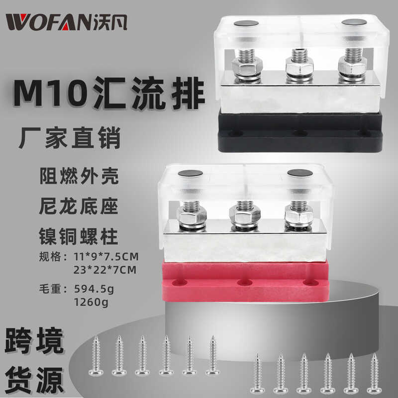 อะไหล่รถยนต์ 3-Stud M10 Red Black Busbar 600A High Current Nylon Base Terminal Busbar