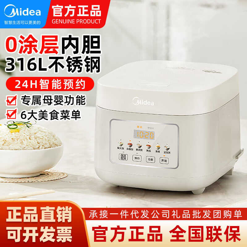 Midea หม้อหุงข้าว Midea เคลือบไม่เคลือบ หม้อหุงข้าว ชั้น หม้อหุงข้าวอัจฉริยะ MB-RE387S